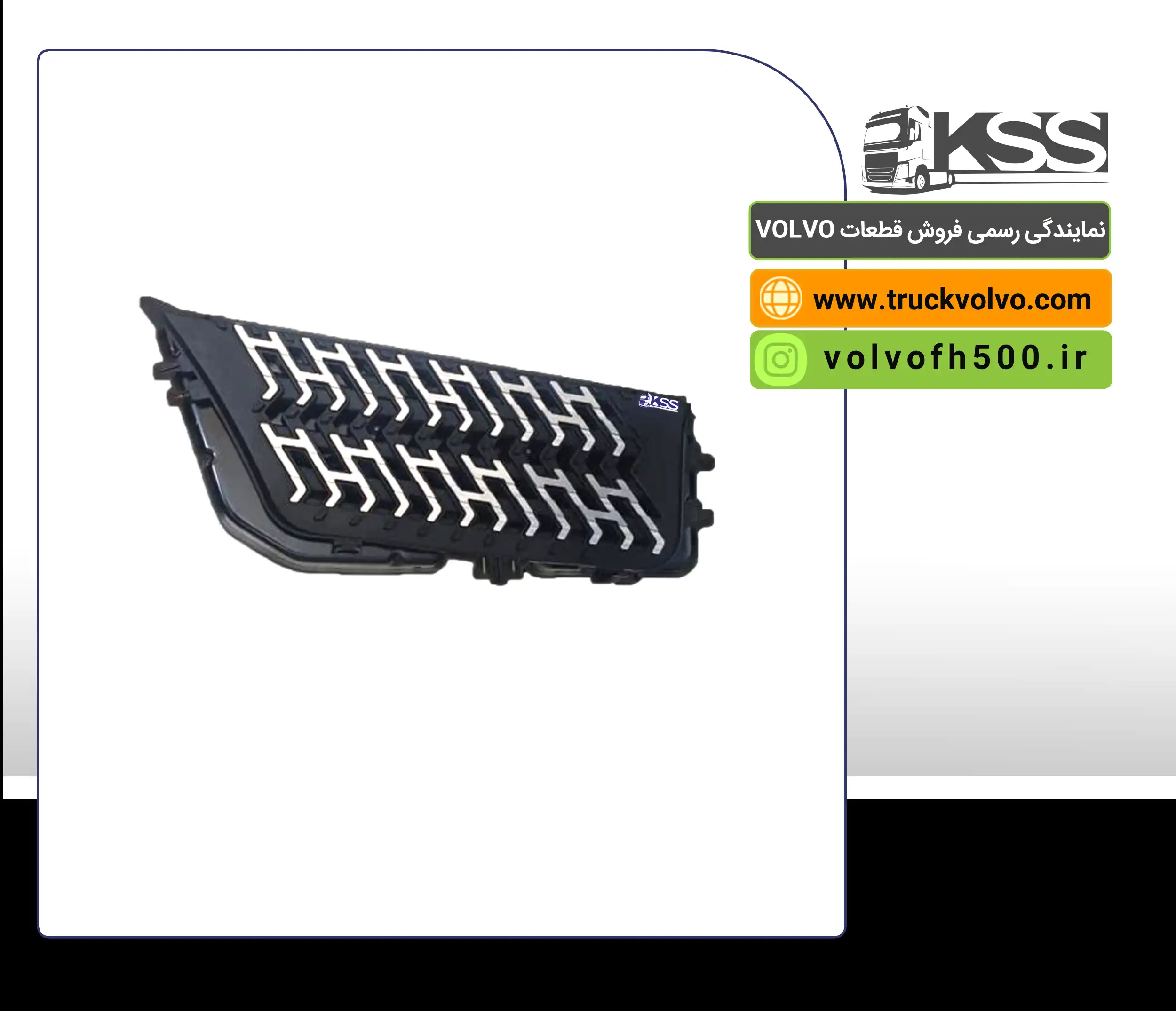 24175807-رکاب آلومینیومی بالا سمت چپ فول آپشنFH500نیوفیس تایوان